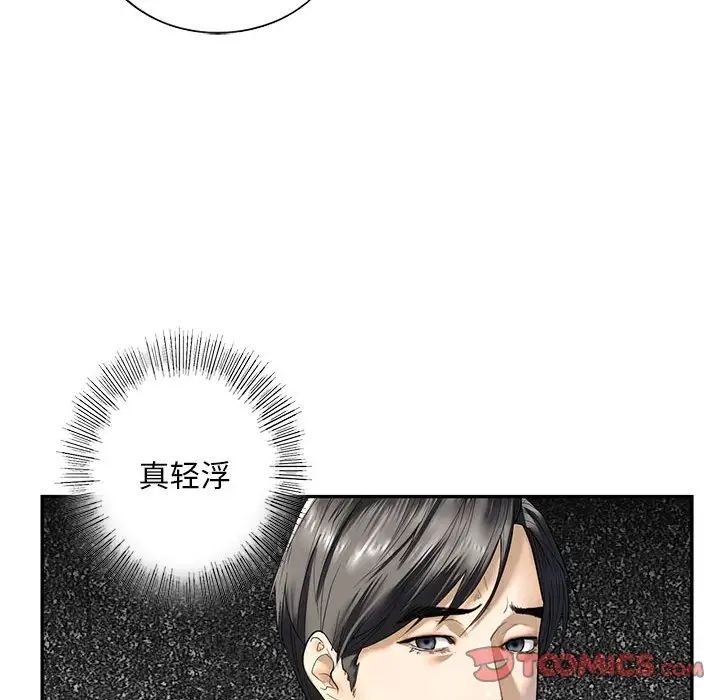 我的继姐第1话