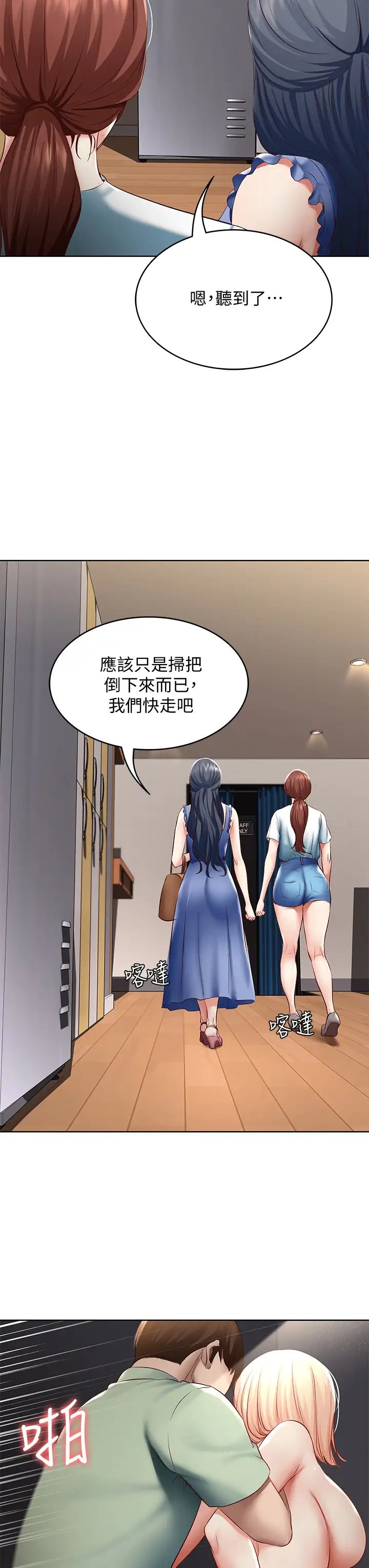 寄宿日记第65话-在柜子里秘密抽插