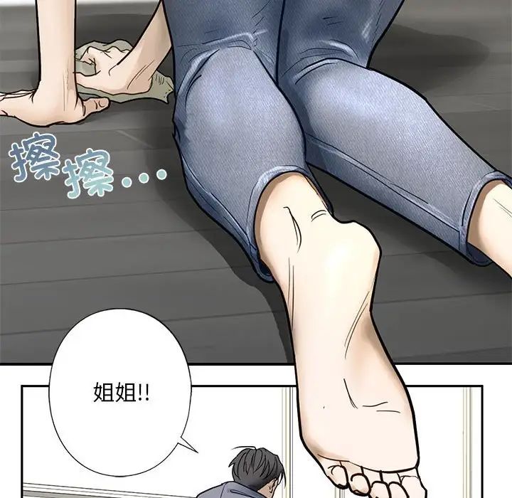 我的继姐第1話