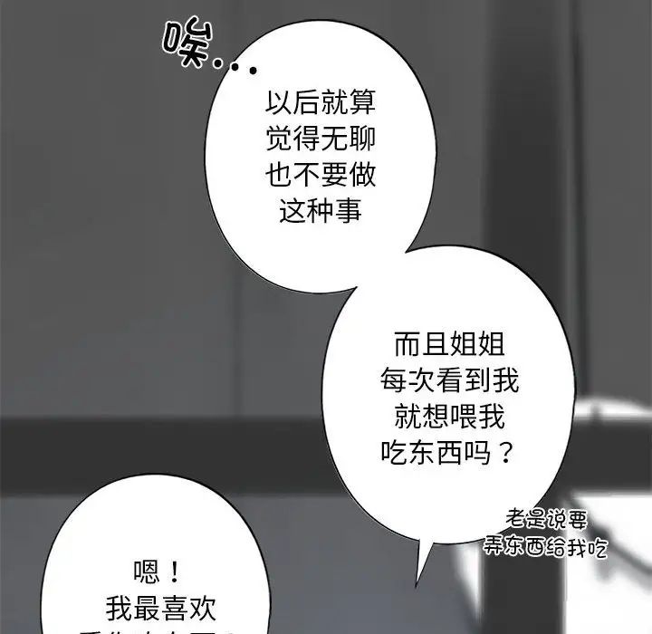 我的继姐第1话