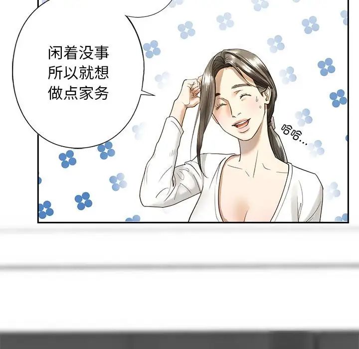 我的继姐第1话