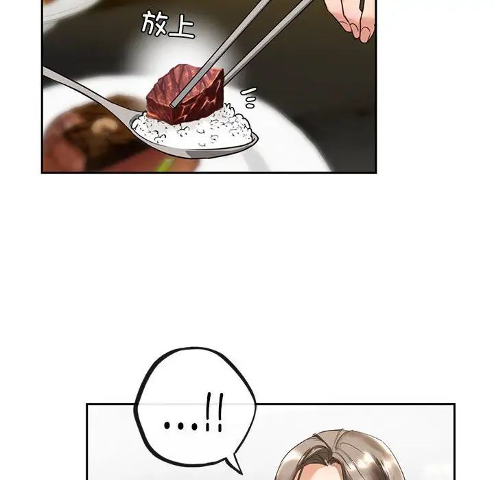 我的继姐第1话