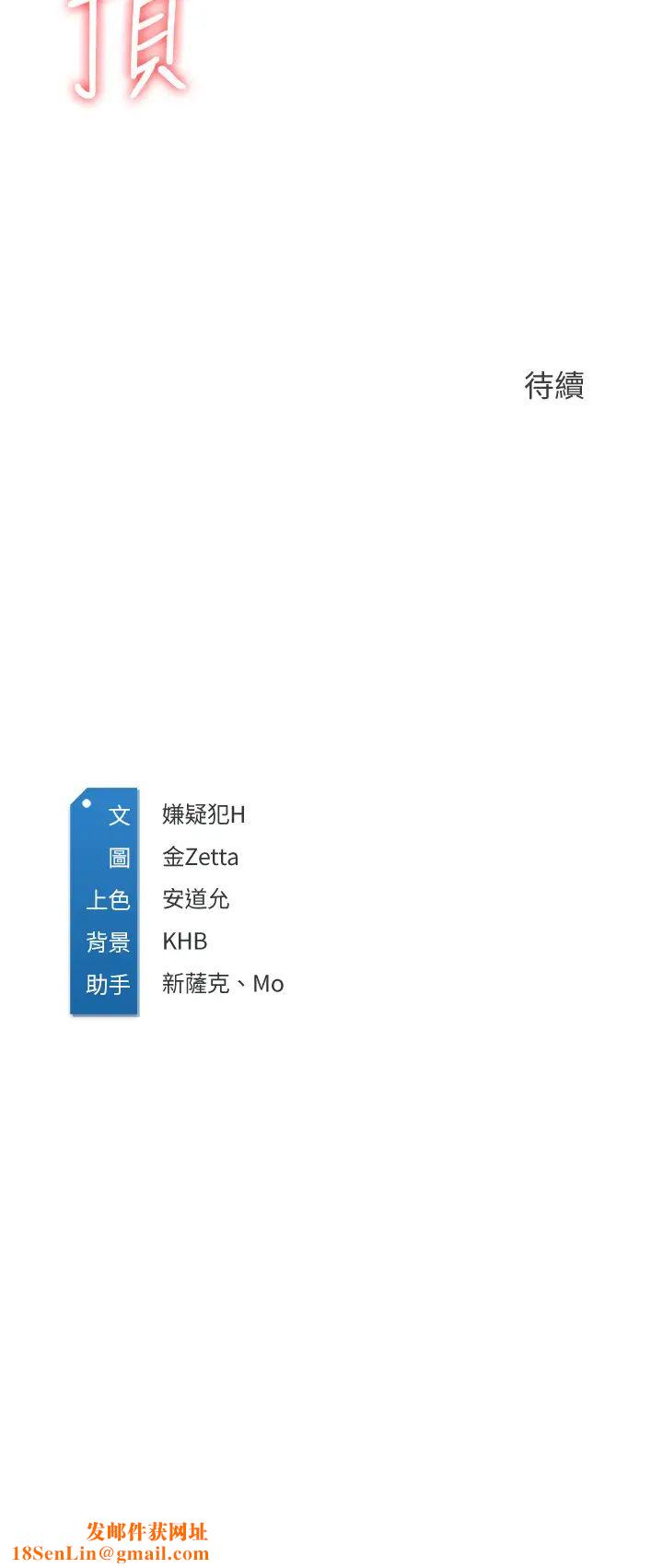 寄宿日记第66话-我相信你，快点放进来!