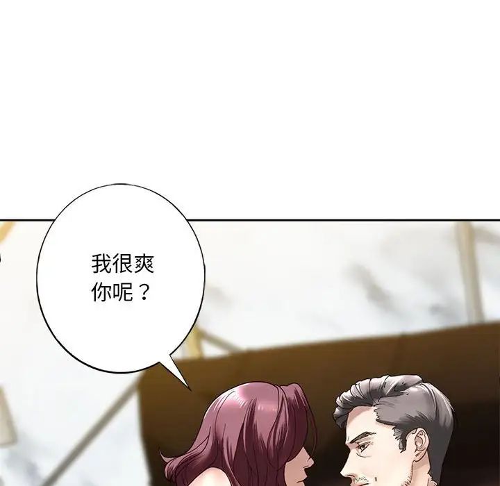 我的继姐第1話