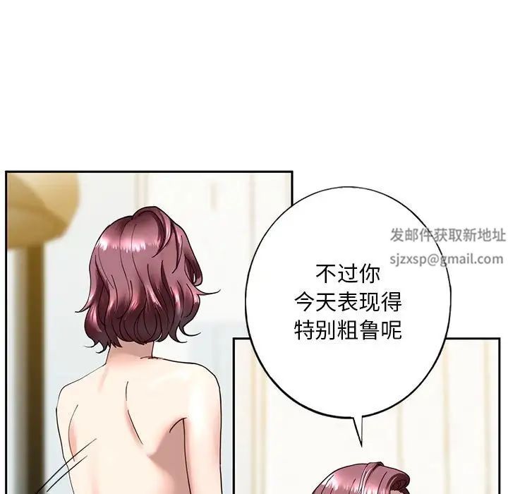 我的继姐第1話