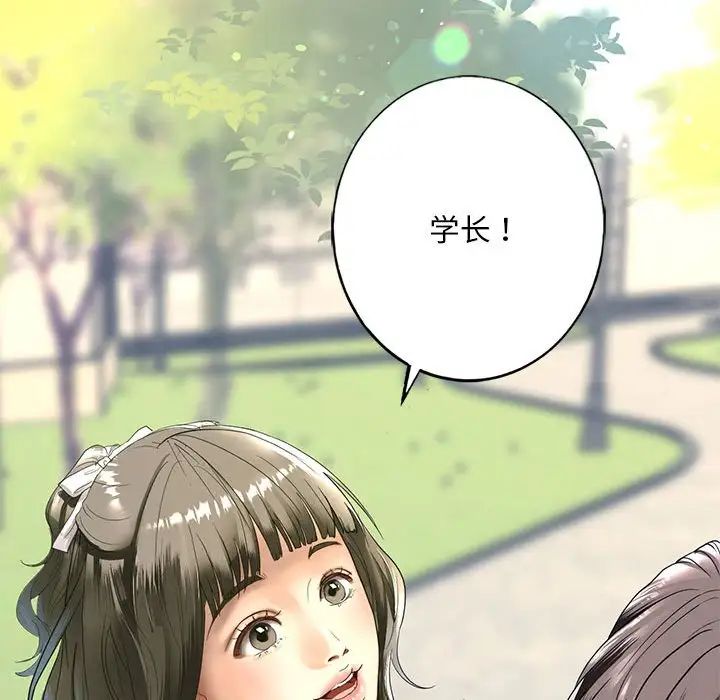 我的继姐第1话