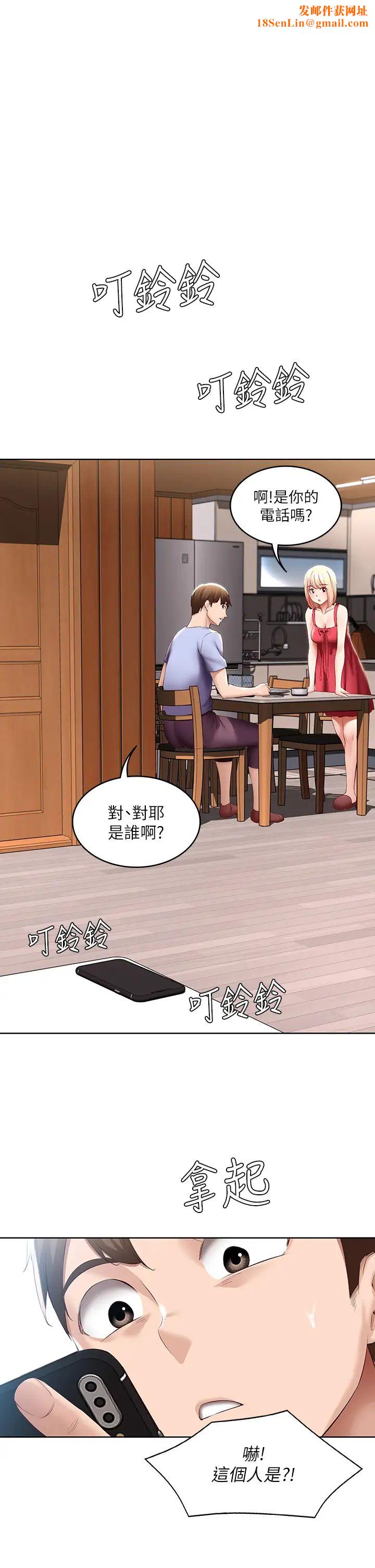 寄宿日记第68话-阿姨，我来就好!