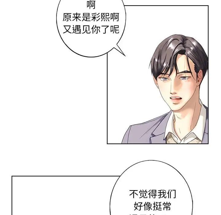 我的继姐第1话