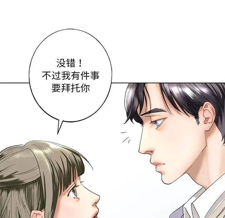 我的继姐第1话