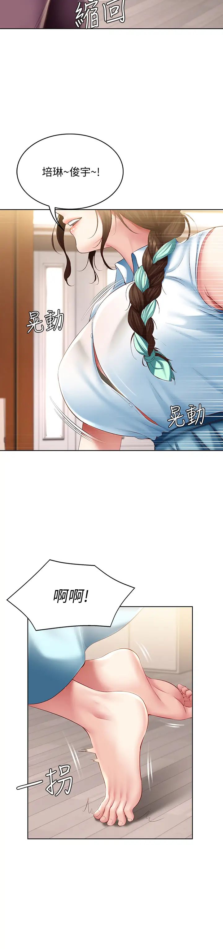 寄宿日記第68話-阿姨，我來就好!