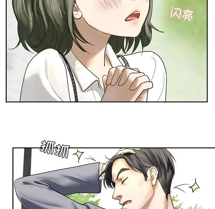 我的继姐第1話