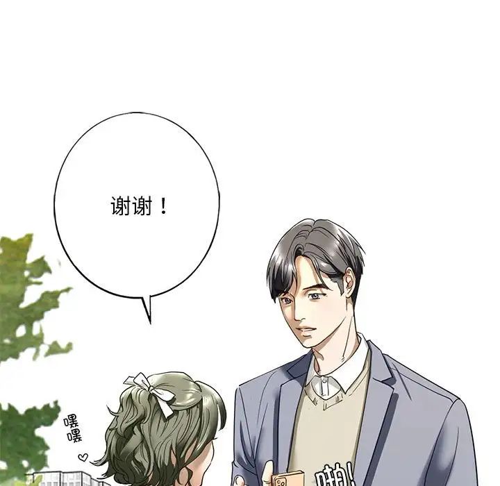 我的继姐第1话