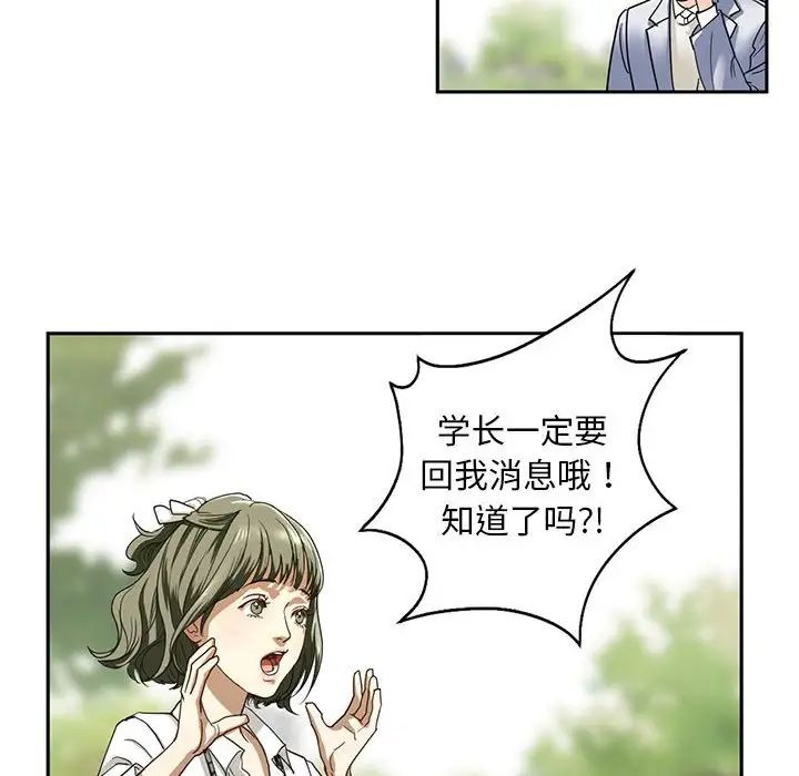 我的继姐第1话
