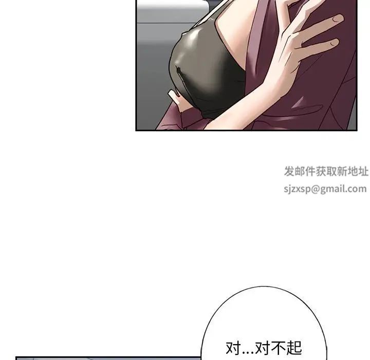 我的继姐第1話