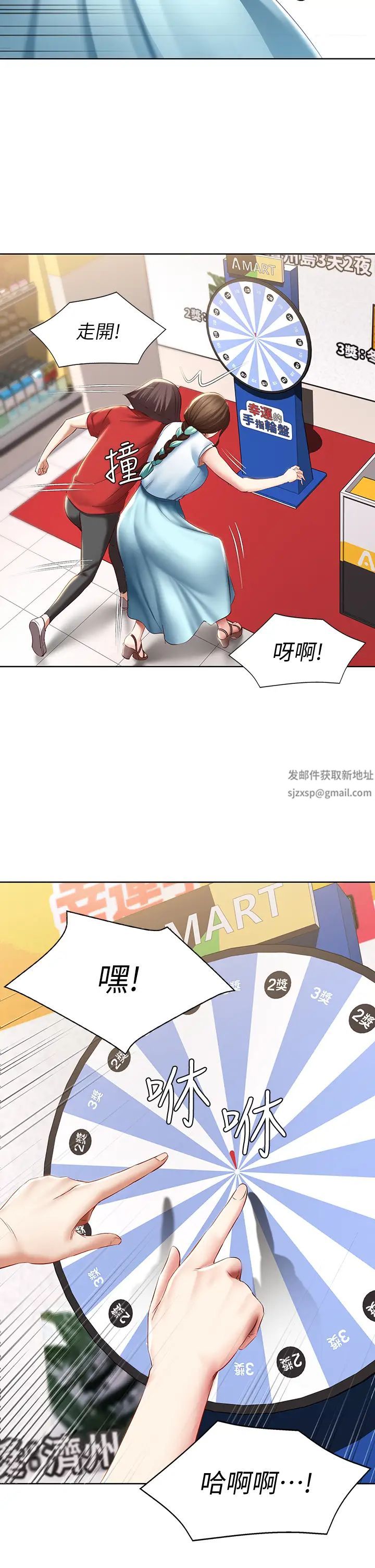 寄宿日記第68話-阿姨，我來就好!