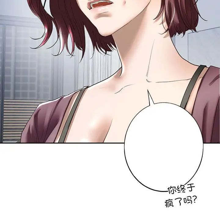 我的继姐第1话