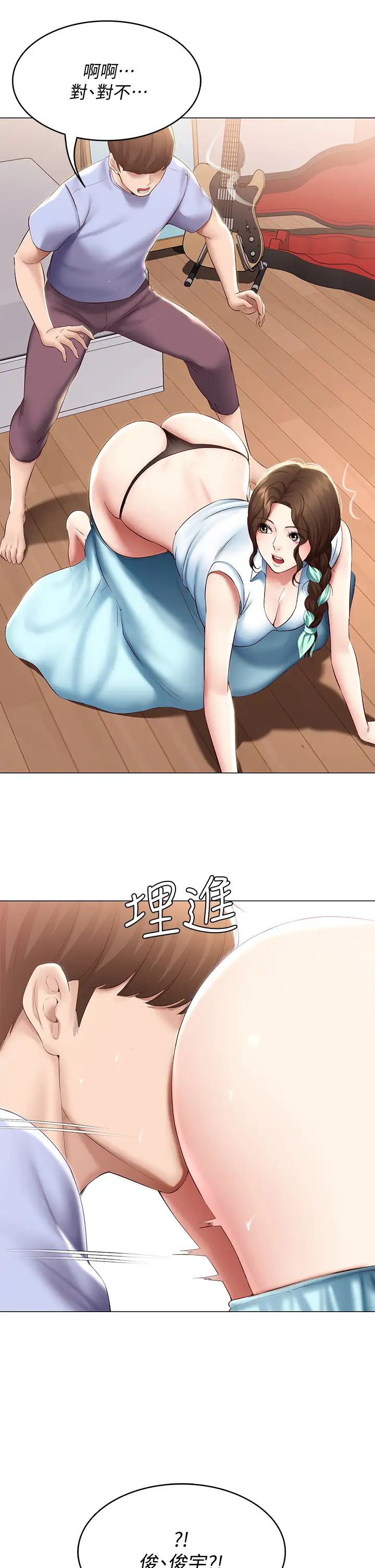寄宿日記第68話-阿姨，我來就好!