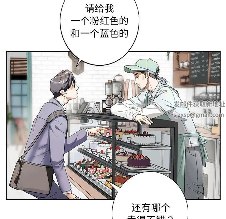 我的继姐第1話