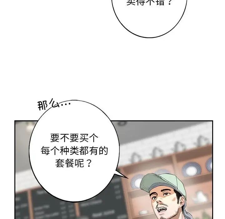 我的继姐第1話