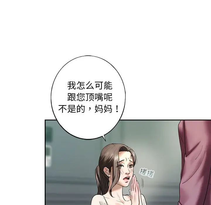 我的继姐第1話