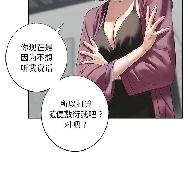 我的继姐第1話