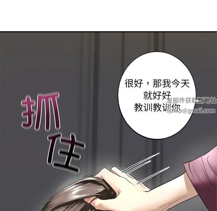 我的继姐第1話