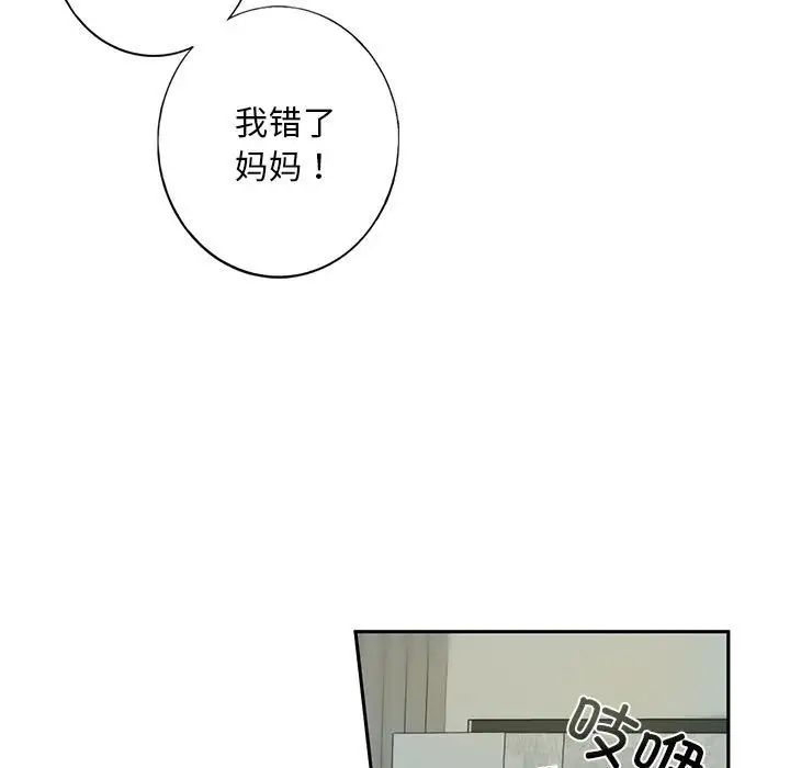 我的继姐第1话