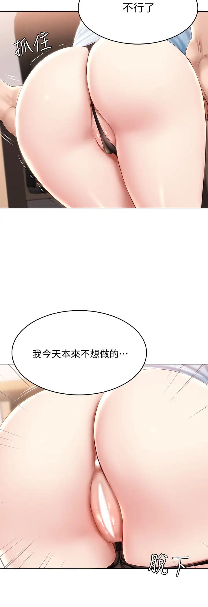 寄宿日记第69话-美静响彻全傢的呻吟声