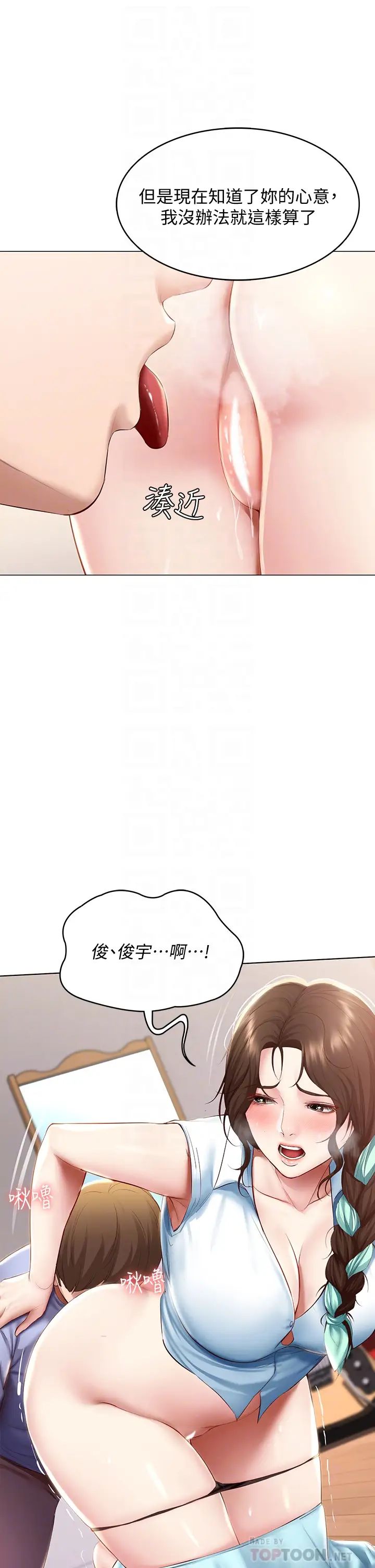 寄宿日记第69话-美静响彻全傢的呻吟声