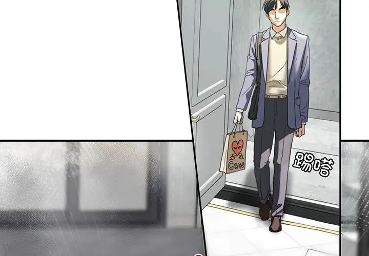 我的继姐第2话