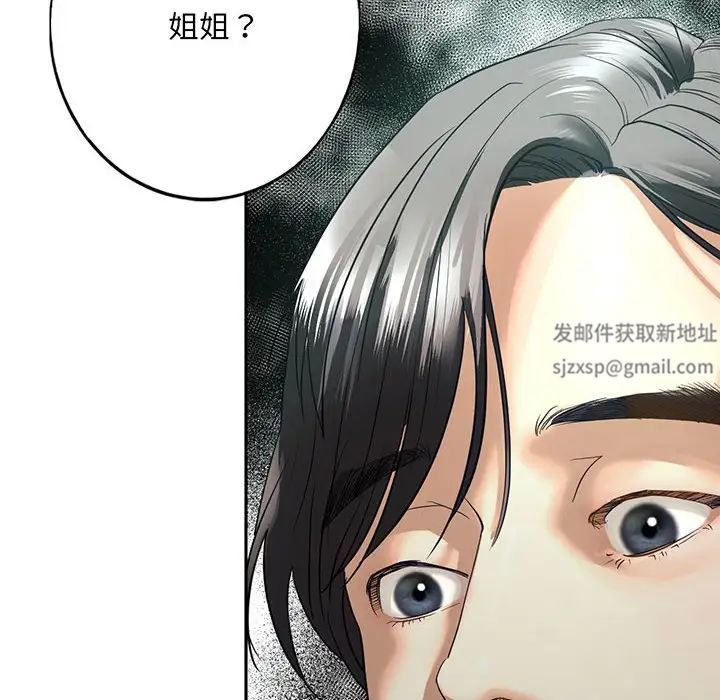 我的继姐第2話