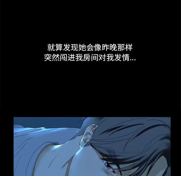 我的继姐第2話