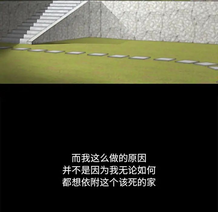 我的继姐第2话