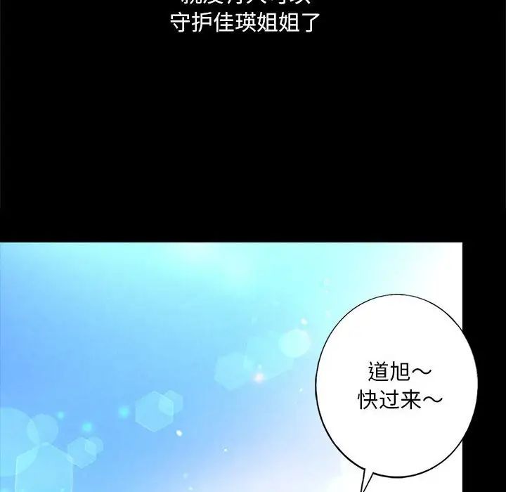 我的继姐第2話