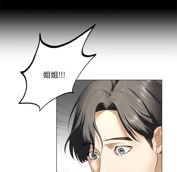 我的继姐第2话