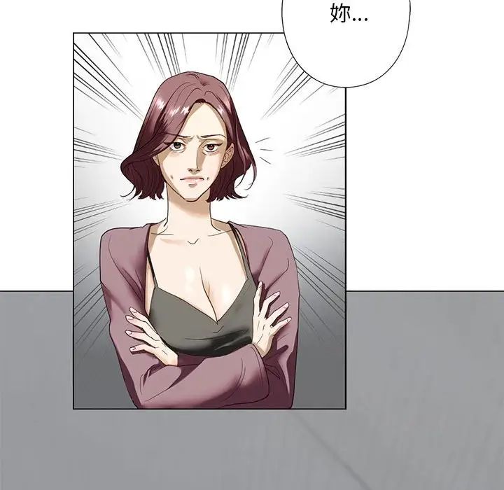 我的继姐第2话