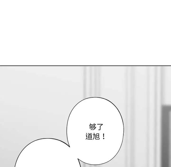我的继姐第2話
