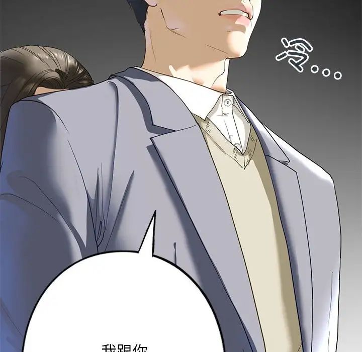 我的继姐第2話