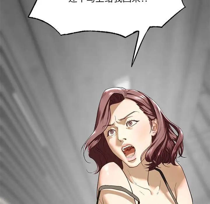 我的继姐第2话
