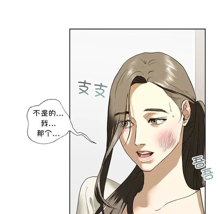 我的继姐第2话