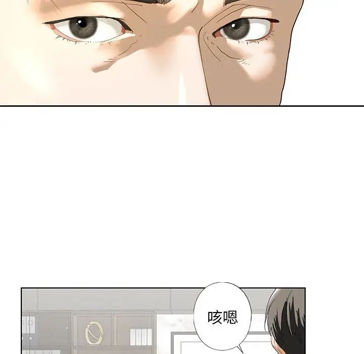 我的继姐第2话