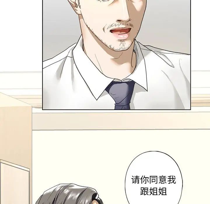 我的继姐第2话