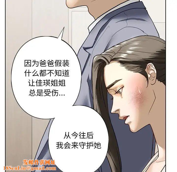 我的继姐第2話