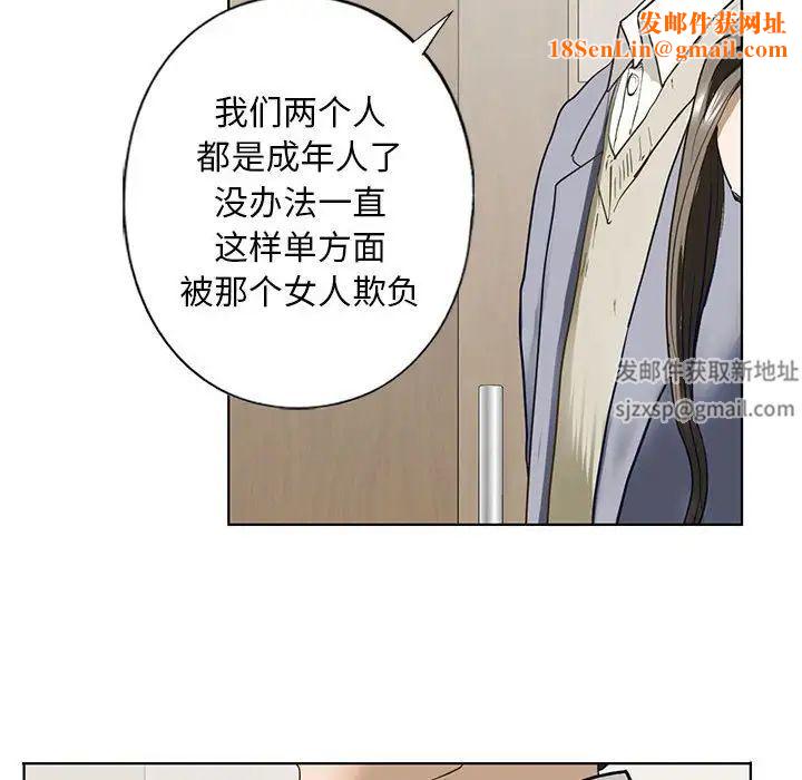 我的继姐第2话