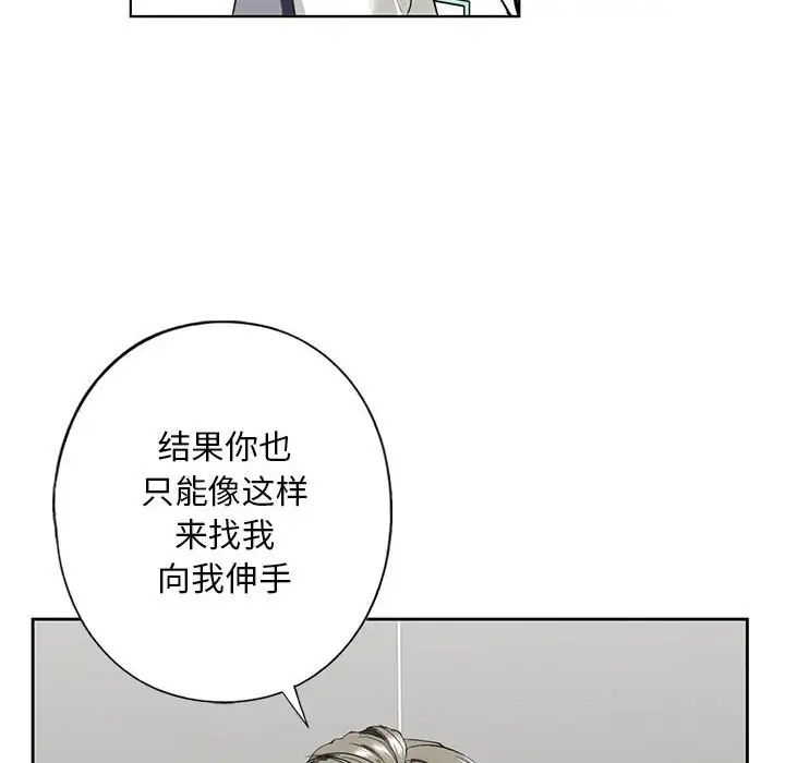 我的继姐第2话