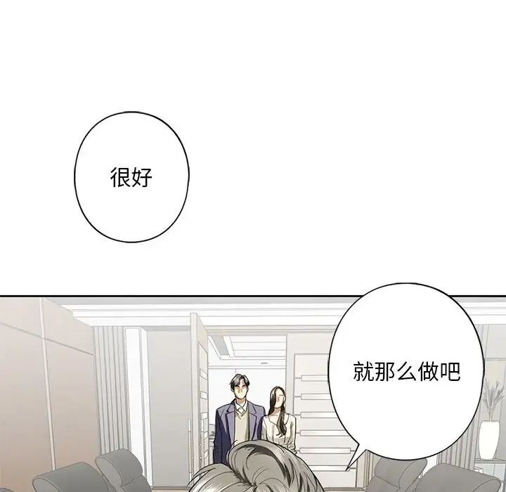 我的继姐第2话
