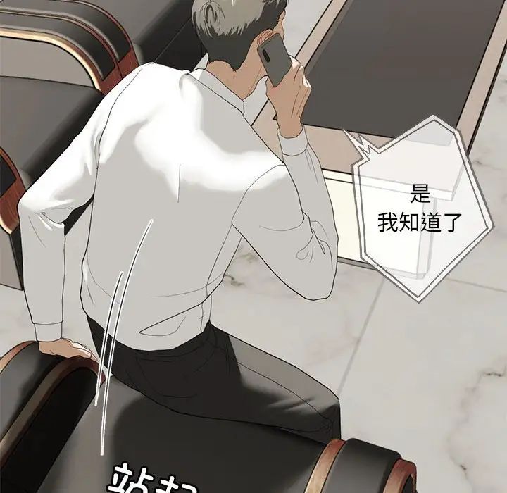 我的继姐第2话
