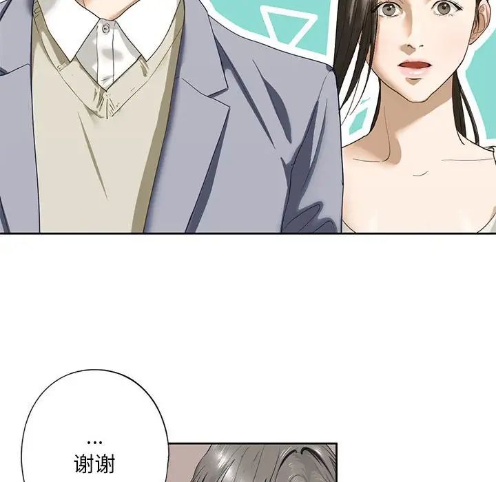 我的继姐第2话