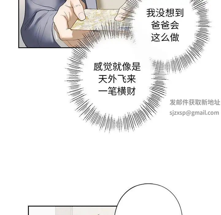 我的继姐第2话
