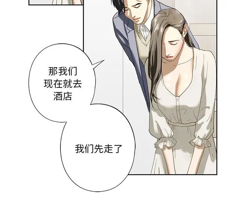 我的继姐第2话